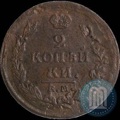 Picture 2 kopecks 1821 year ЕМ-ФГ 