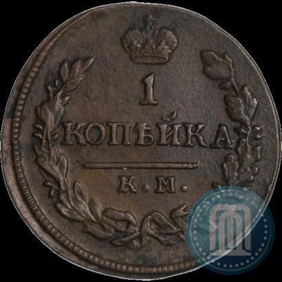Фото 1 копейка 1821 года КМ-АМ 