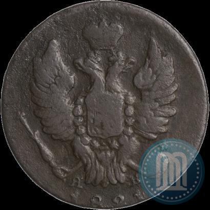 Фото 1 копейка 1821 года ИМ-ЯВ 