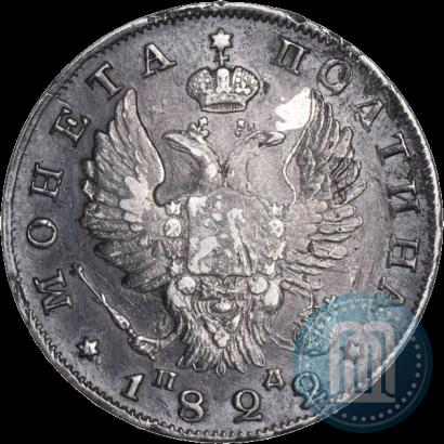 Фото Полтина 1822 года СПБ-ПД 
