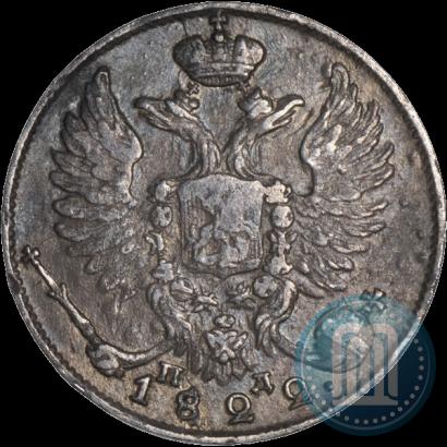 Picture 10 kopecks 1822 year СПБ-ПД 