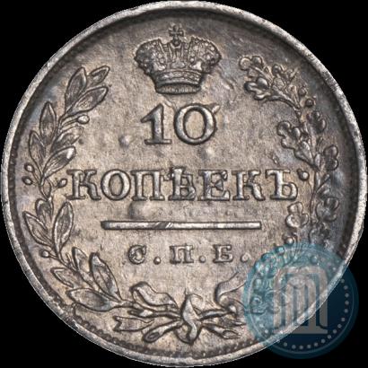 Picture 10 kopecks 1822 year СПБ-ПД 