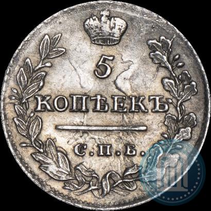Фото 5 копеек 1822 года СПБ-ПД 