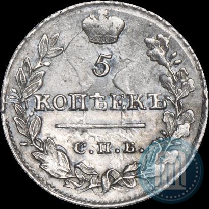 Фото 5 копеек 1822 года СПБ-ПД 