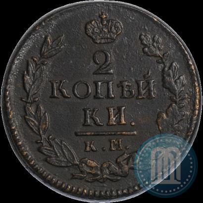 Picture 2 kopecks 1822 year КМ-АМ 