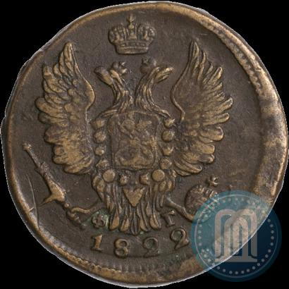 Picture 1 kopeck 1822 year ЕМ-ФГ 