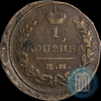 Picture 1 kopeck 1822 year ЕМ-ФГ 