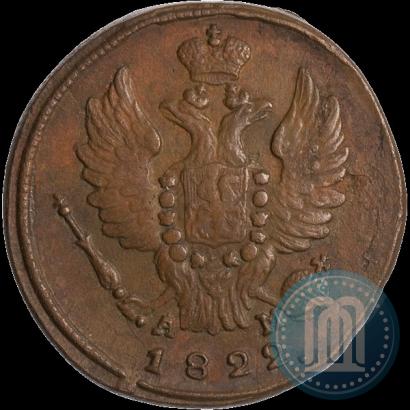 Picture 1 kopeck 1822 year КМ-АМ 
