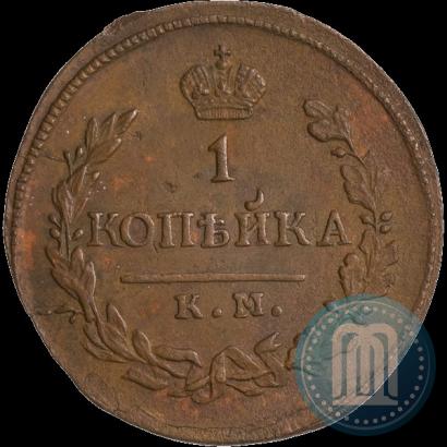 Picture 1 kopeck 1822 year КМ-АМ 