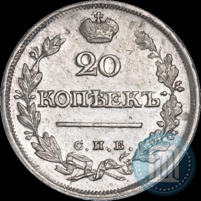 Picture 20 kopecks 1823 year СПБ-ПД 