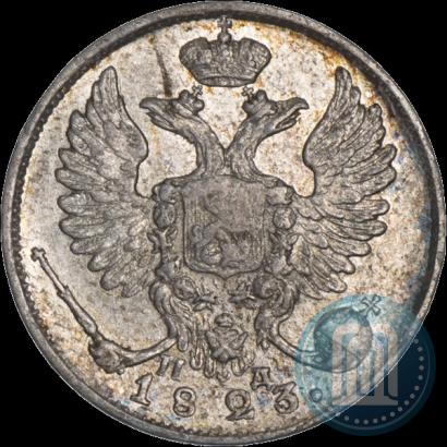 Picture 10 kopecks 1823 year СПБ-ПД 