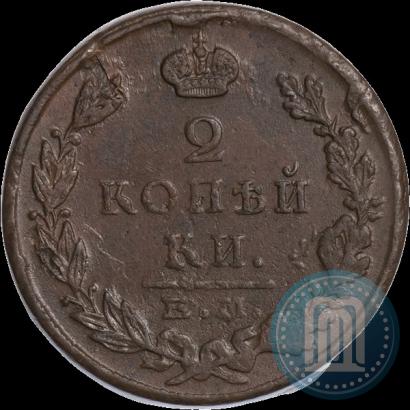 Фото 2 копейки 1823 года ЕМ-ФГ 