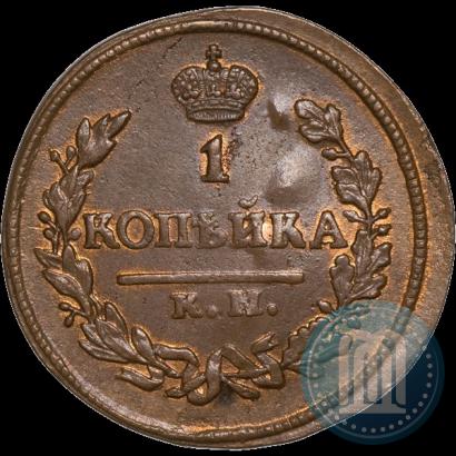 Picture 1 kopeck 1823 year КМ-АМ 