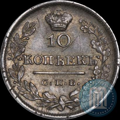 Picture 10 kopecks 1824 year СПБ-ПД 