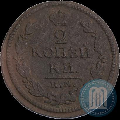 Picture 2 kopecks 1824 year КМ-АМ 
