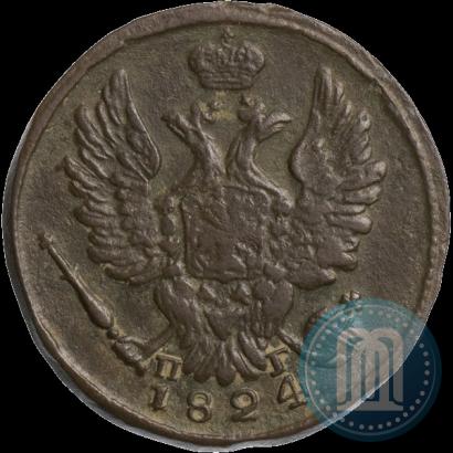 Фото 1 копейка 1824 года ЕМ-ПГ 