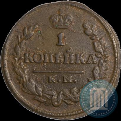 Picture 1 kopeck 1824 year КМ-АМ 