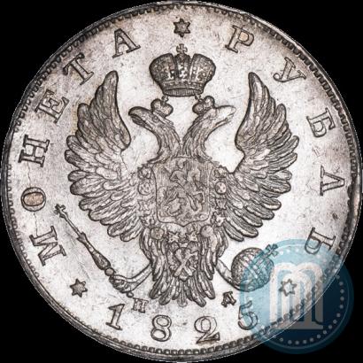 Picture 1 rouble 1825 year СПБ-ПД 