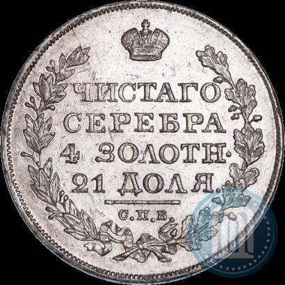 Picture 1 rouble 1825 year СПБ-ПД 