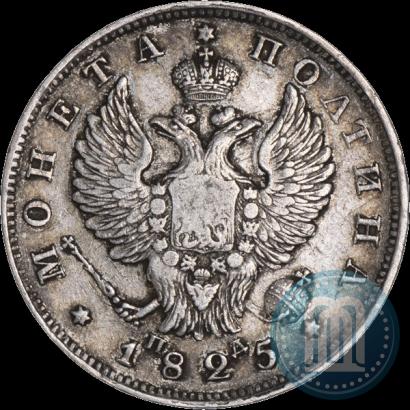 Picture Poltina 1825 year СПБ-ПД 