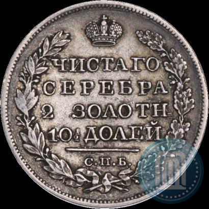 Picture Poltina 1825 year СПБ-ПД 