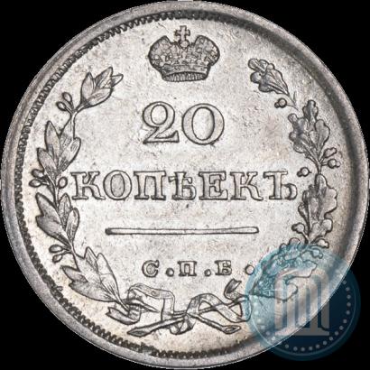 Picture 20 kopecks 1825 year СПБ-ПД 