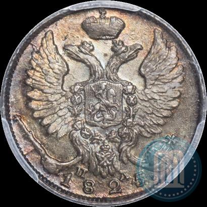 Picture 10 kopecks 1825 year СПБ-ПД 