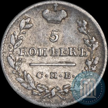 Picture 5 kopecks 1825 year СПБ-ПД 