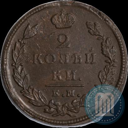 Picture 2 kopecks 1825 year ЕМ-ИК 