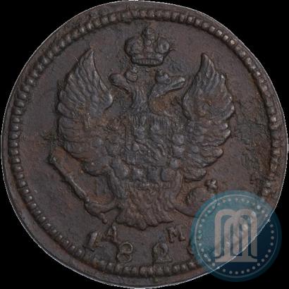 Picture 2 kopecks 1825 year КМ-АМ 