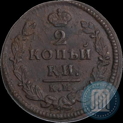 Picture 2 kopecks 1825 year КМ-АМ 