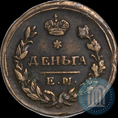 Picture Denga 1825 year ЕМ-ИК 