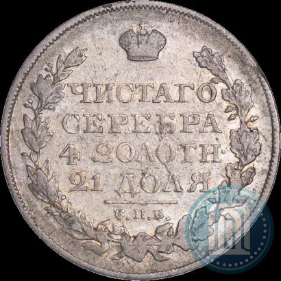 Picture 1 rouble 1826 year СПБ-НГ "Eagle with wings upwards"
