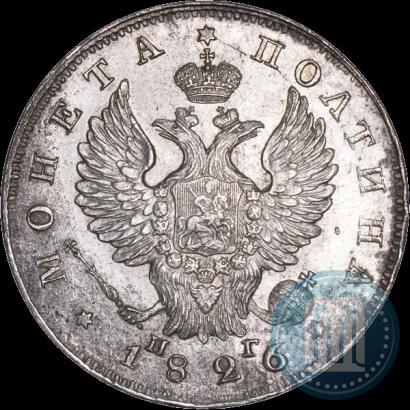 Picture Poltina 1826 year СПБ-НГ "Eagle with wings upwards"