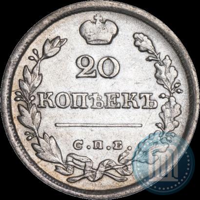 Picture 20 kopecks 1826 year СПБ-НГ "Eagle with wings upwards"