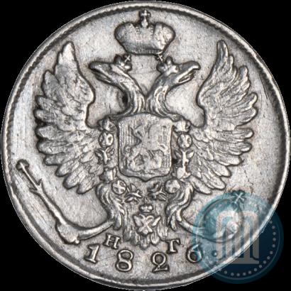 Picture 10 kopecks 1826 year СПБ-НГ "Eagle with wings upwards"