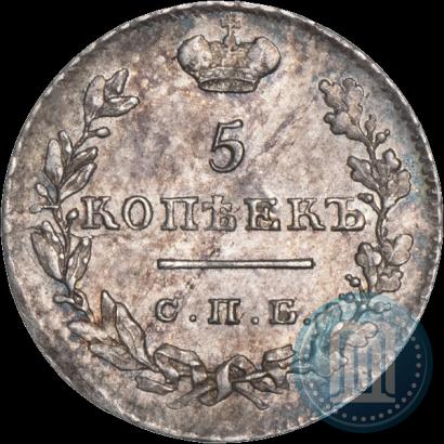 Picture 5 kopecks 1826 year СПБ-НГ "Eagle with wings upwards"