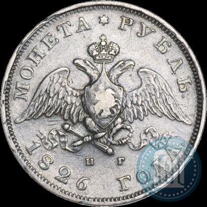 Picture Poltina 1826 year СПБ-НГ "Eagle with wings downwards."