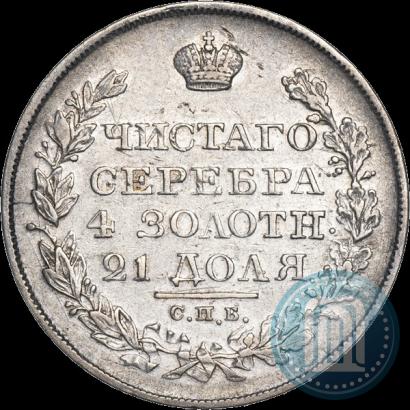 Picture Poltina 1826 year СПБ-НГ "Eagle with wings downwards."