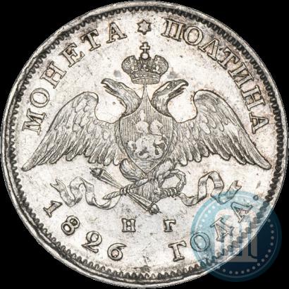 Picture Poltina 1826 year СПБ-НГ "Eagle with wings downwards."