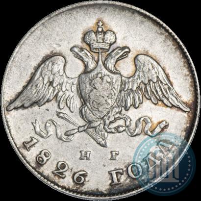 Picture 20 kopecks 1826 year СПБ-НГ "Eagle with wings downwards."