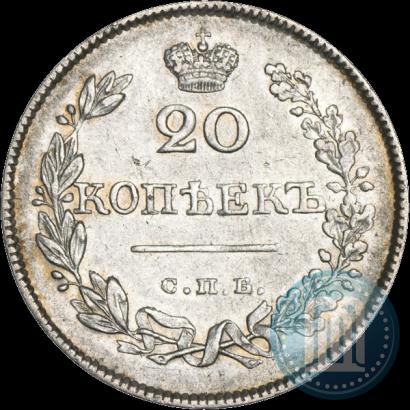 Picture 20 kopecks 1826 year СПБ-НГ "Eagle with wings downwards."