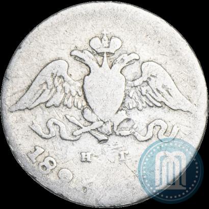 Picture 10 kopecks 1826 year СПБ-НГ "Eagle with wings downwards"