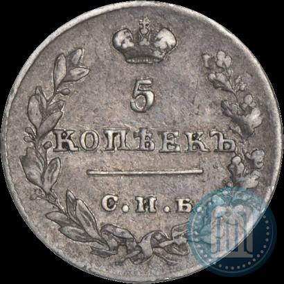 Picture 5 kopecks 1826 year СПБ-НГ "Eagle with wings downwards"