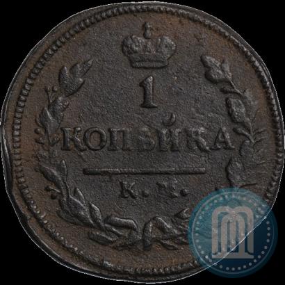Picture 1 kopeck 1826 year КМ-АМ 