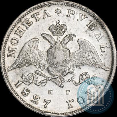 Picture 1 rouble 1827 year СПБ-НГ 