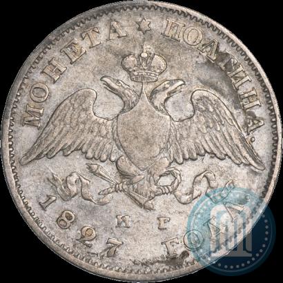 Picture Poltina 1827 year СПБ-НГ 