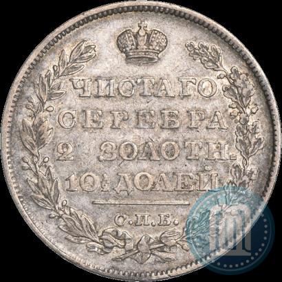 Picture Poltina 1827 year СПБ-НГ 