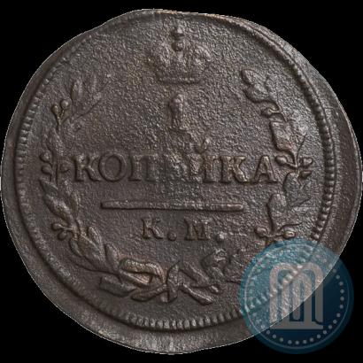 Picture 1 kopeck 1827 year КМ-АМ 