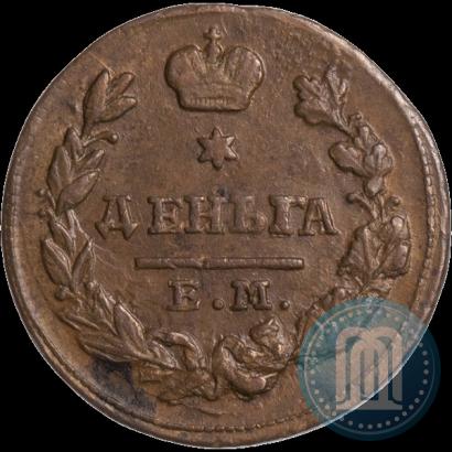 Фото Деньга 1827 года ЕМ-ИК 